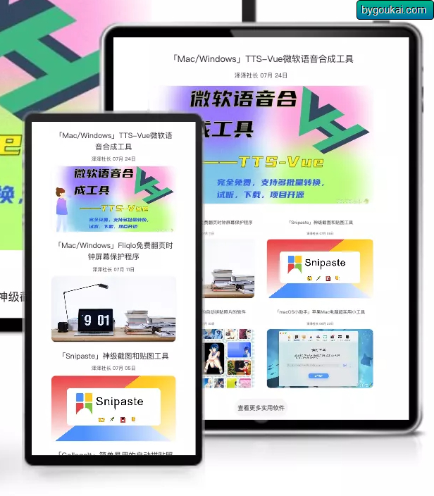 Sah小且大的typecho主题 - 狗凯之家免费源码网