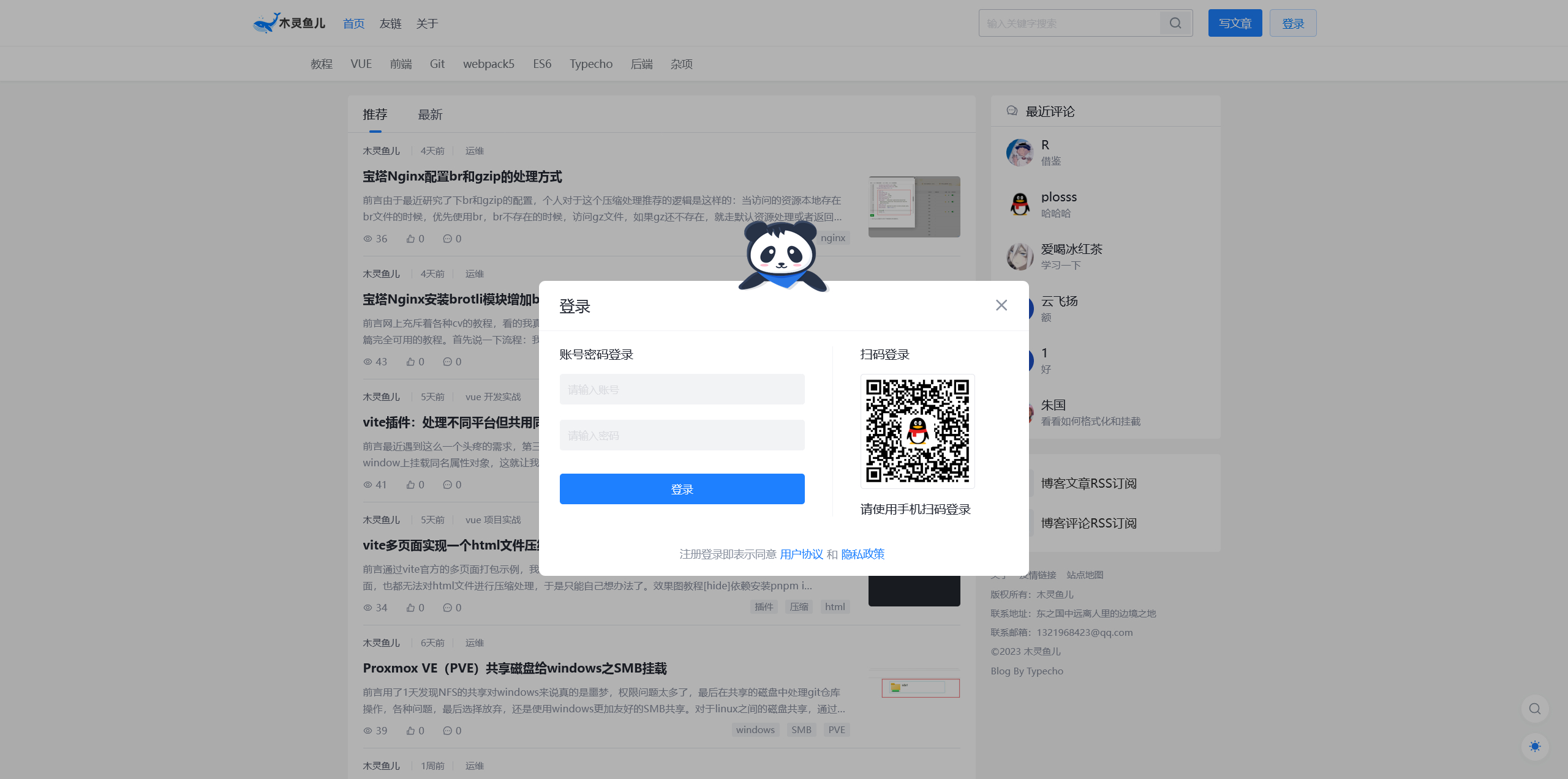 JJ高仿掘金网站源码 - Typecho主题 - 狗凯之家免费源码网