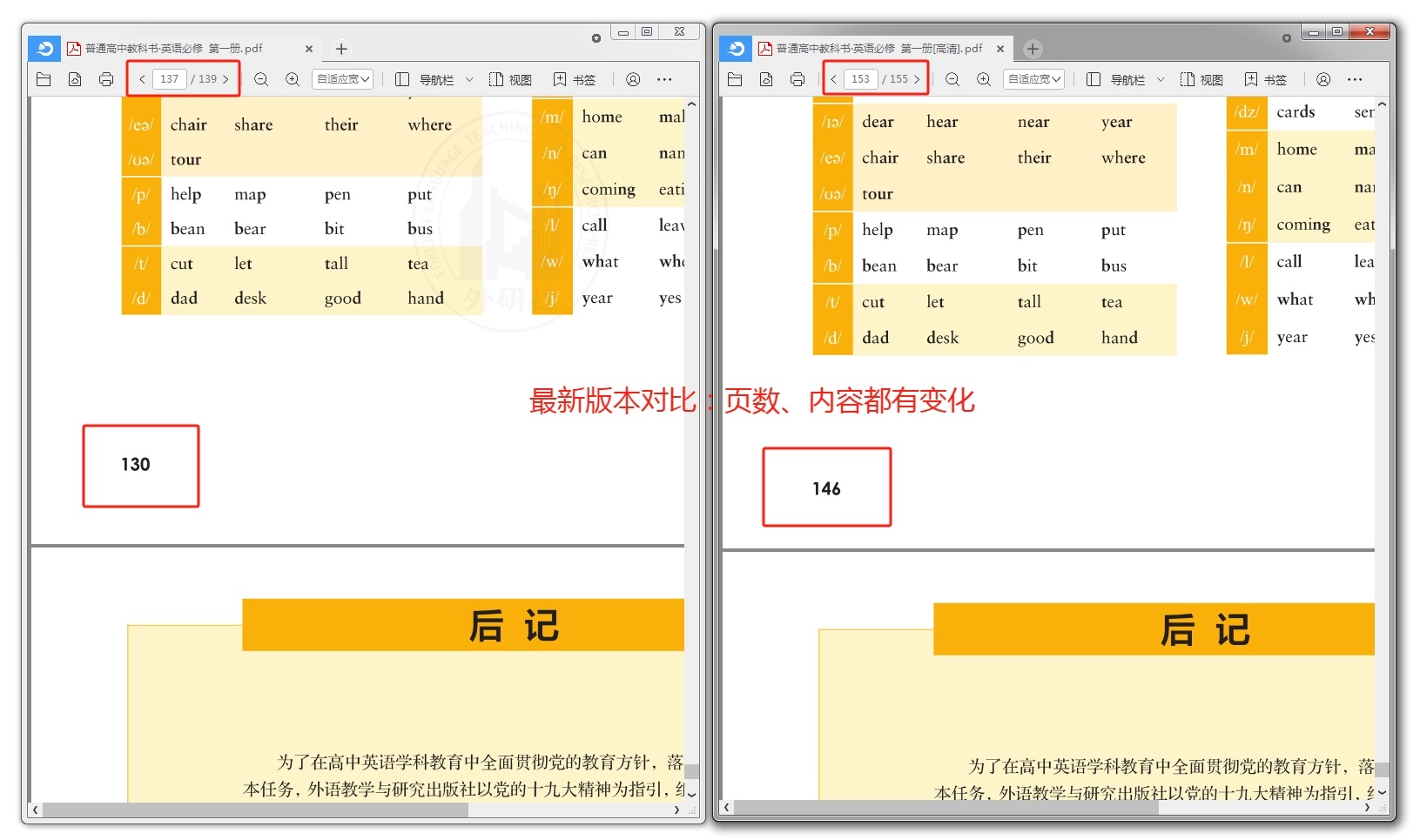 新版对比.png 新版对比.png