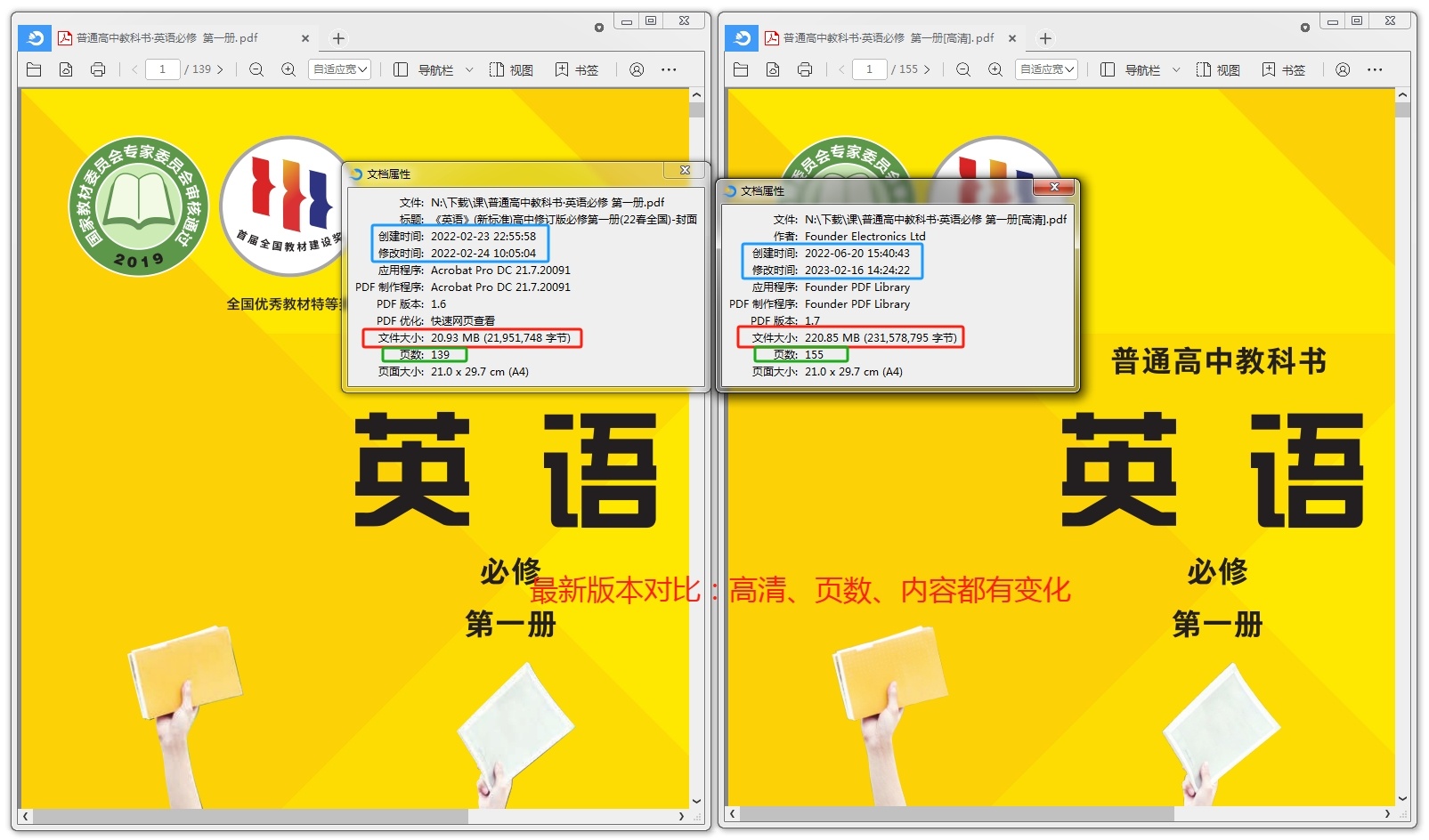 高清对比.png 高清对比.png