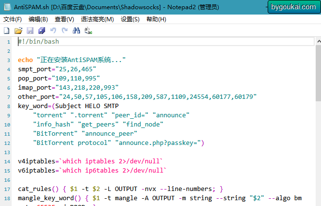 文本编辑器Notepad2 中文绿色版 - 狗凯之家免费源码网