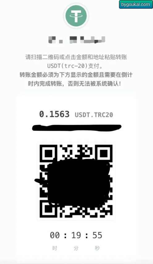 彩虹易支付USDT插件-TRC20支付收款插件 - 狗凯之家免费源码网