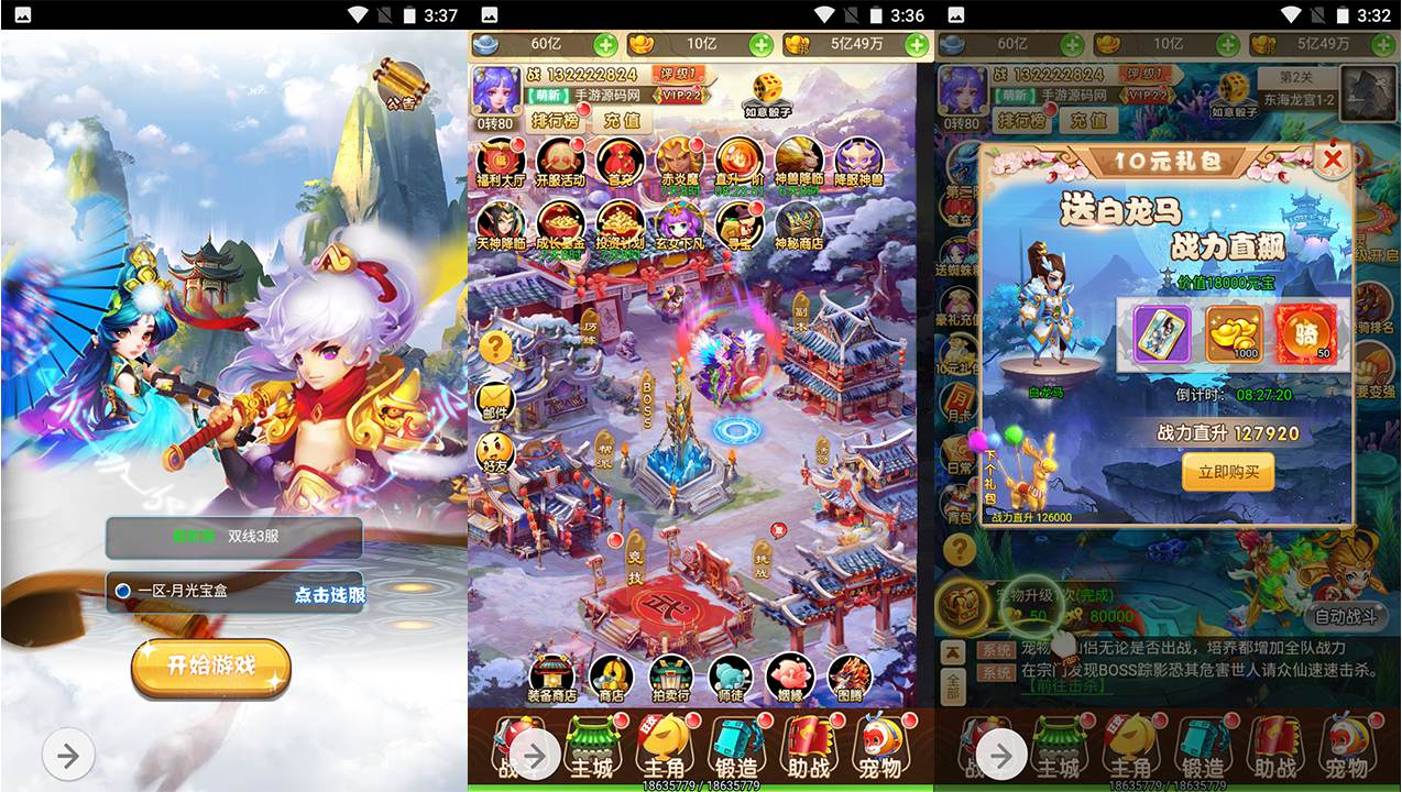 【西游之月光宝盒】东方玄幻妖魔神多种族3D回合三网H5手游-Linux手工服务端源码视频教程-完善GM后台工具！ - 狗凯之家免费源码网