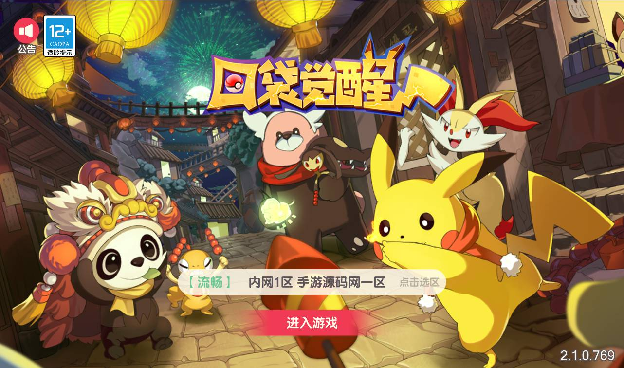 【口袋觉醒之11神话版】超高清蓝光级画质怀旧3D横版卡牌手游-Linux手工服务端源码视频教程！ - 狗凯之家免费源码网