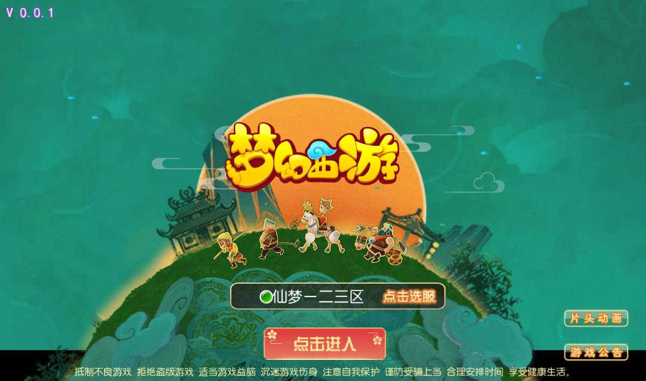 【梦幻西游之萌幻西游】MT3换皮梦幻回合手游-Linux手工服务端源码视频教程！ - 狗凯之家免费源码网