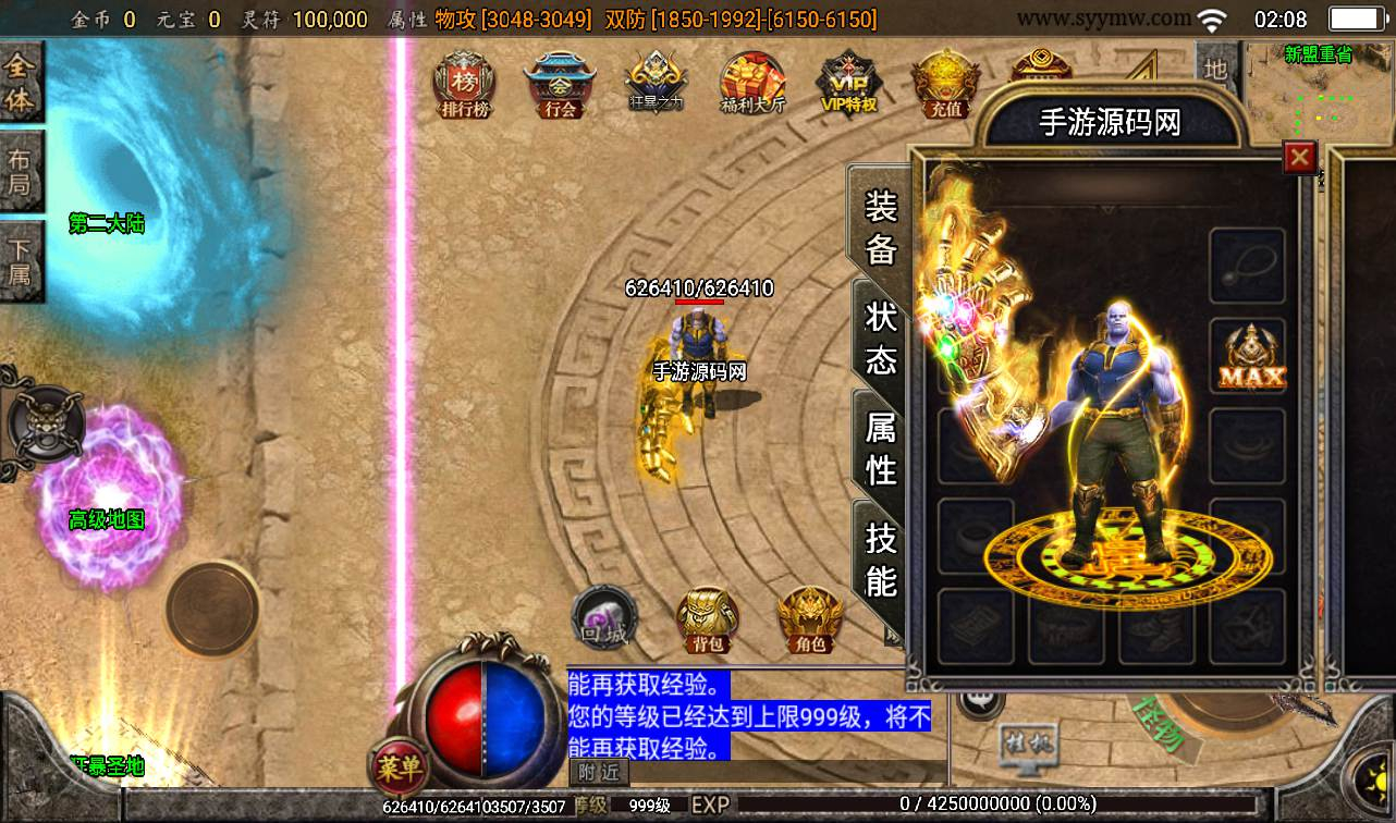 【战神引擎之苍穹元素】采用战神引擎独家单职业传奇手游-Win手工服务端源码视频教程！ - 狗凯之家免费源码网