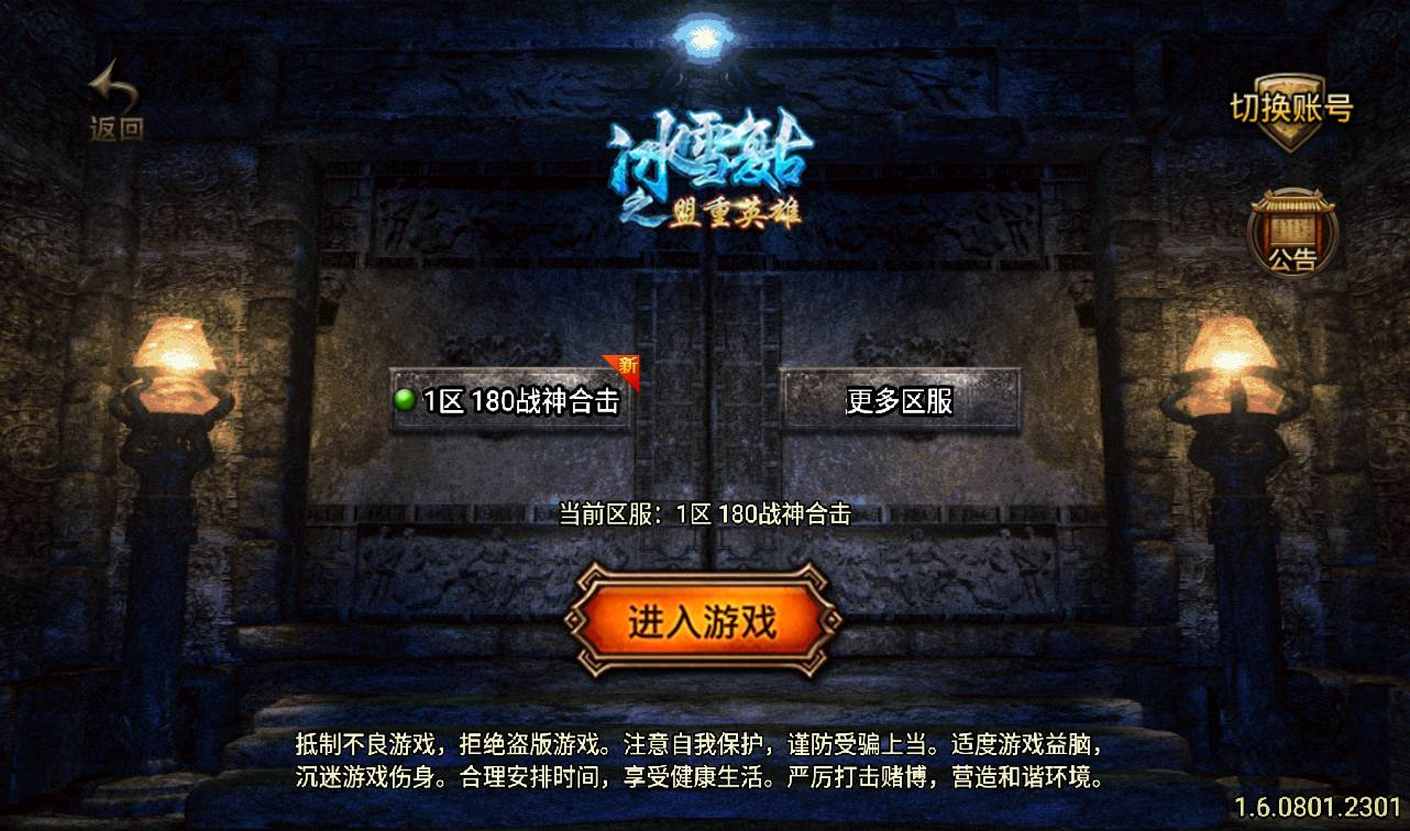 【复古传奇三职业1.80天之战神合击版】采用最新战神引擎传奇手游-Win手工服务端源码视频教程！ - 狗凯之家免费源码网