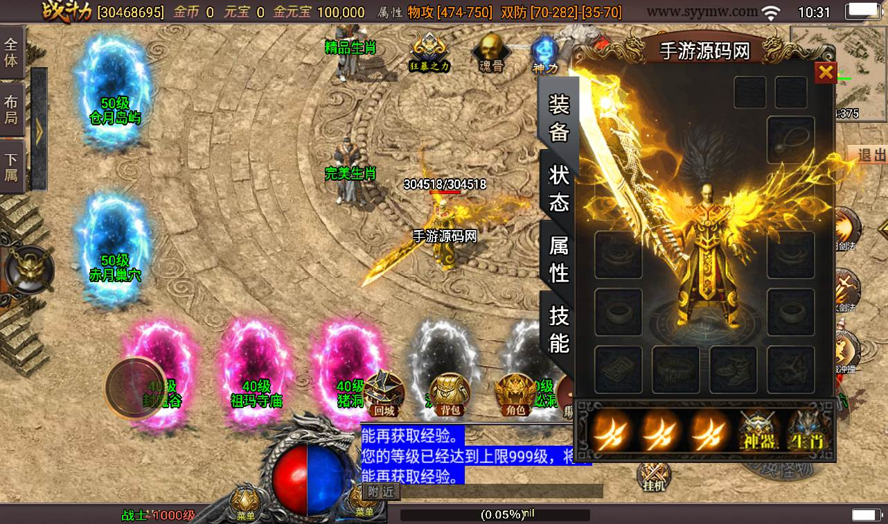 【新传奇手游浅月星耀第三季免授权版】全新三职业独家改版新装备战神引擎传奇手游-Win手工服务端源码视频教程！ - 狗凯之家免费源码网