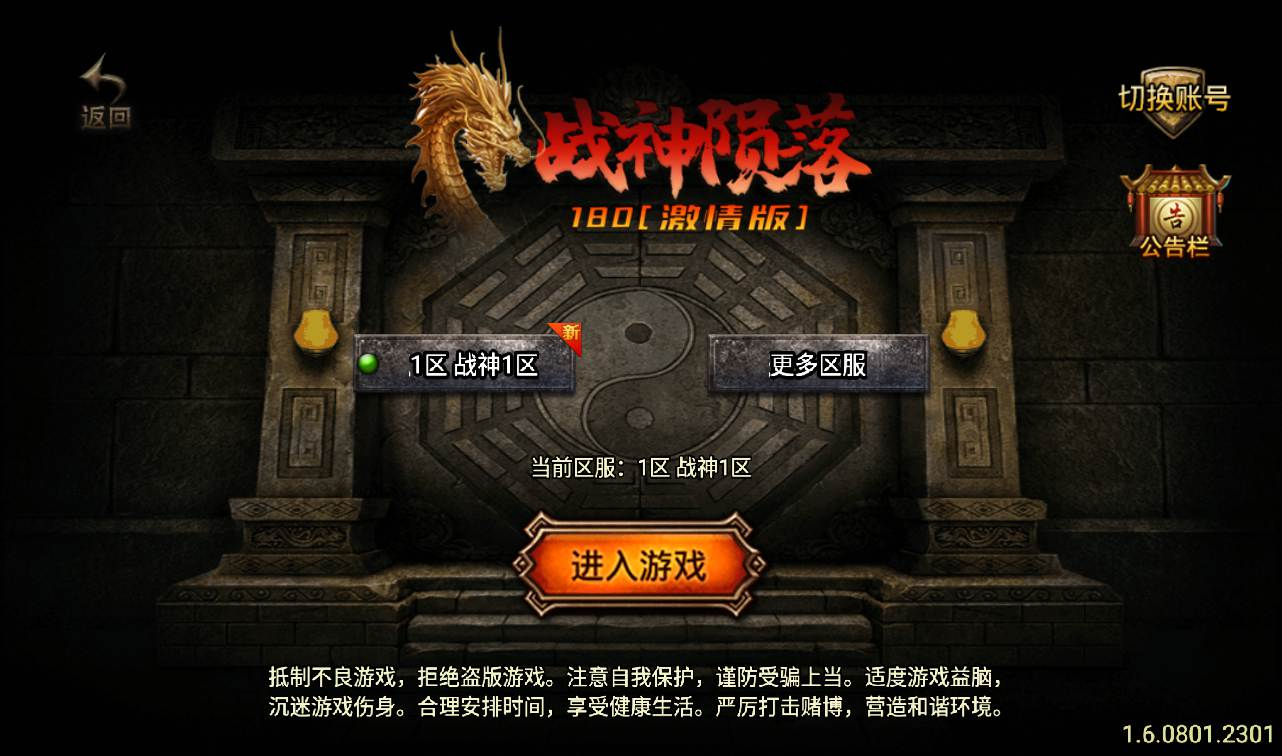【传奇手游之1.80战神陨落激情版】战神引擎传奇手游-Win手工服务端源码视频教程！ - 源码仓库