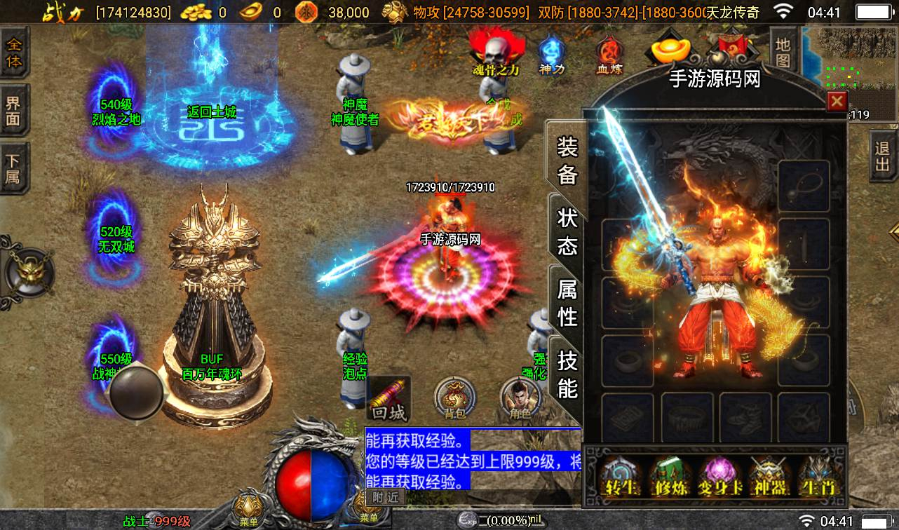 【传奇手游之伏羲冰雪魂环版】独家十五大陆战神引擎传奇手游-Win手工服务端源码视频教程！ - 狗凯之家免费源码网