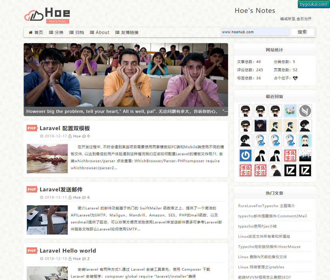 PureLove小清新风格typecho主题 - 狗凯之家免费源码网
