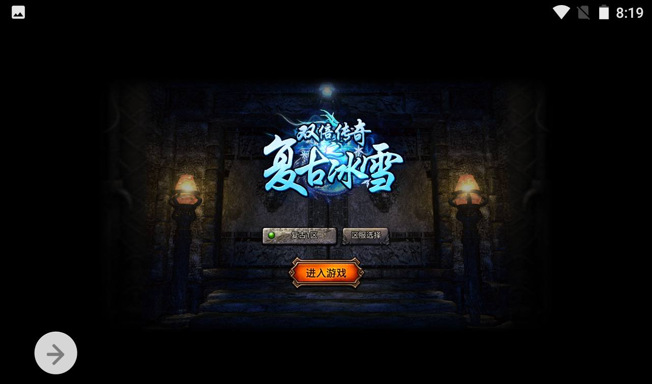 【冰雪传奇打金版】热门复古传奇三网H5手游-Win手工服务端源码视频教程-完善GM后台工具！ - 狗凯之家免费源码网