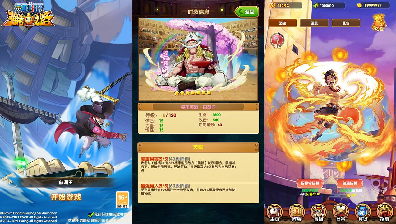 【海贼王之航海王强者意志】热门动漫卡通海贼王经典卡牌手游-Win手工服务端源码视频教程！ - 狗凯之家免费源码网