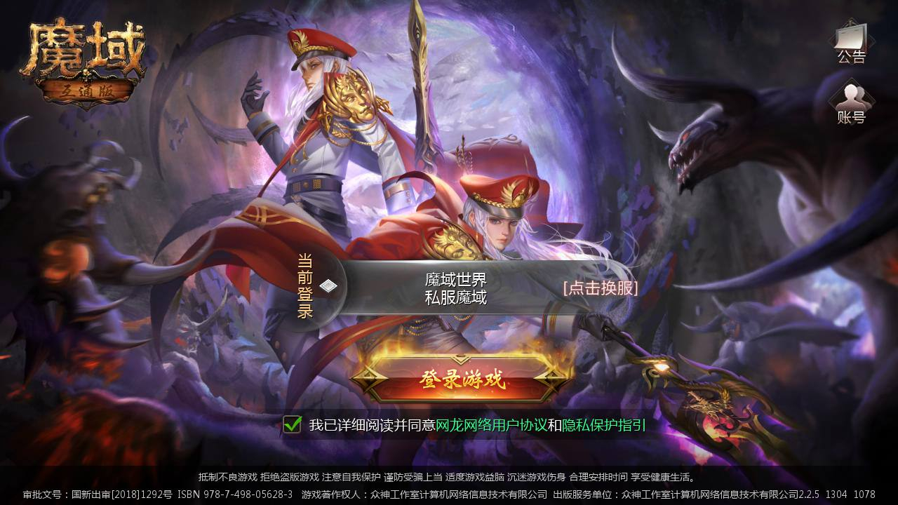 【新魔域】西方3D魔幻角色扮演类剧情闯关手游Win手工服务端源码视频教程-完善GM后台工具！ - 狗凯之家免费源码网