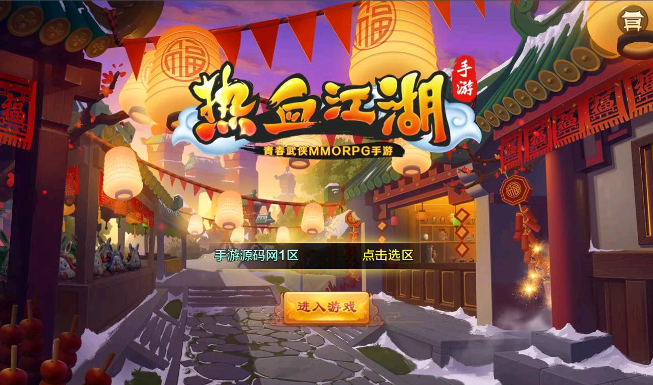 【热血江湖商业端9职业仿官同步版】经典3D怀旧回合手游-Win手工服务端源码视频教程! - 狗凯之家免费源码网