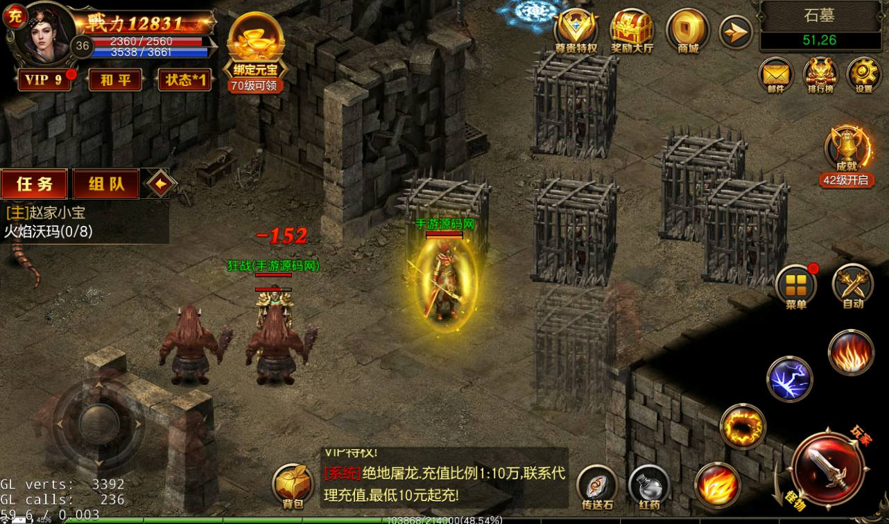 【传奇手游之绝地屠龙】热血传奇大型PK复古传奇手游win服务端源码视频架设教程！ - 狗凯之家免费源码网