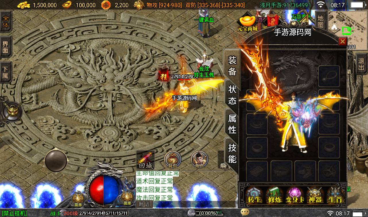 【冰雪火龙大陆之无双神器】战神引擎传奇手游-win服务端源码视频架设教程！ - 狗凯之家免费源码网