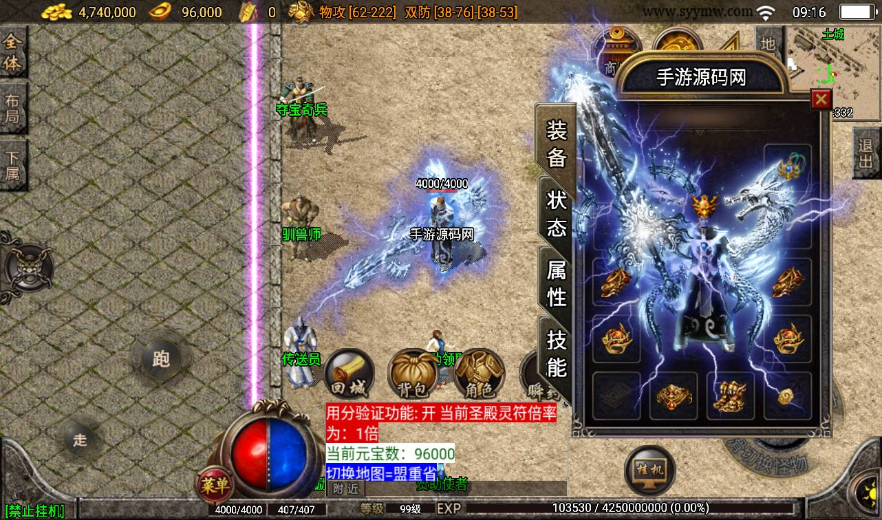 【沉默雄霸天下第二季】战神引擎传奇手游-win服务端源码视频架设教程！ - 狗凯之家免费源码网