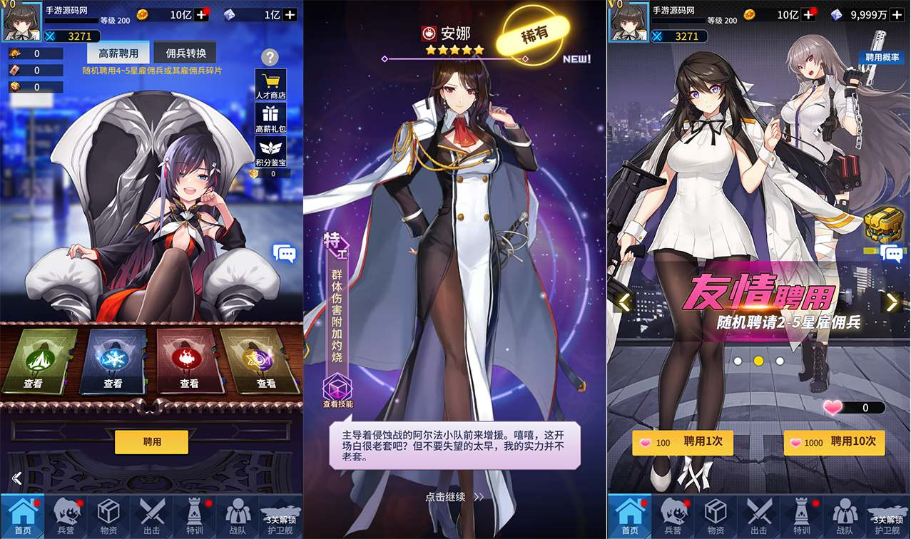 【矩阵革命】稀有二次元卡通放置卡牌策略智力手游-Linux服务端源码视频架设教程！ - 狗凯之家免费源码网