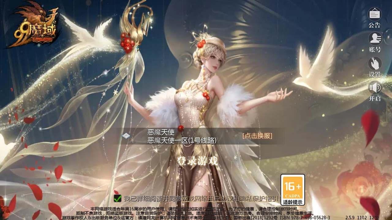 【魔域之龙哥复古三职业无心版】3D西方魔幻1655互通魔域手游-Linux服务端源码视频架设教程！ - 狗凯之家免费源码网