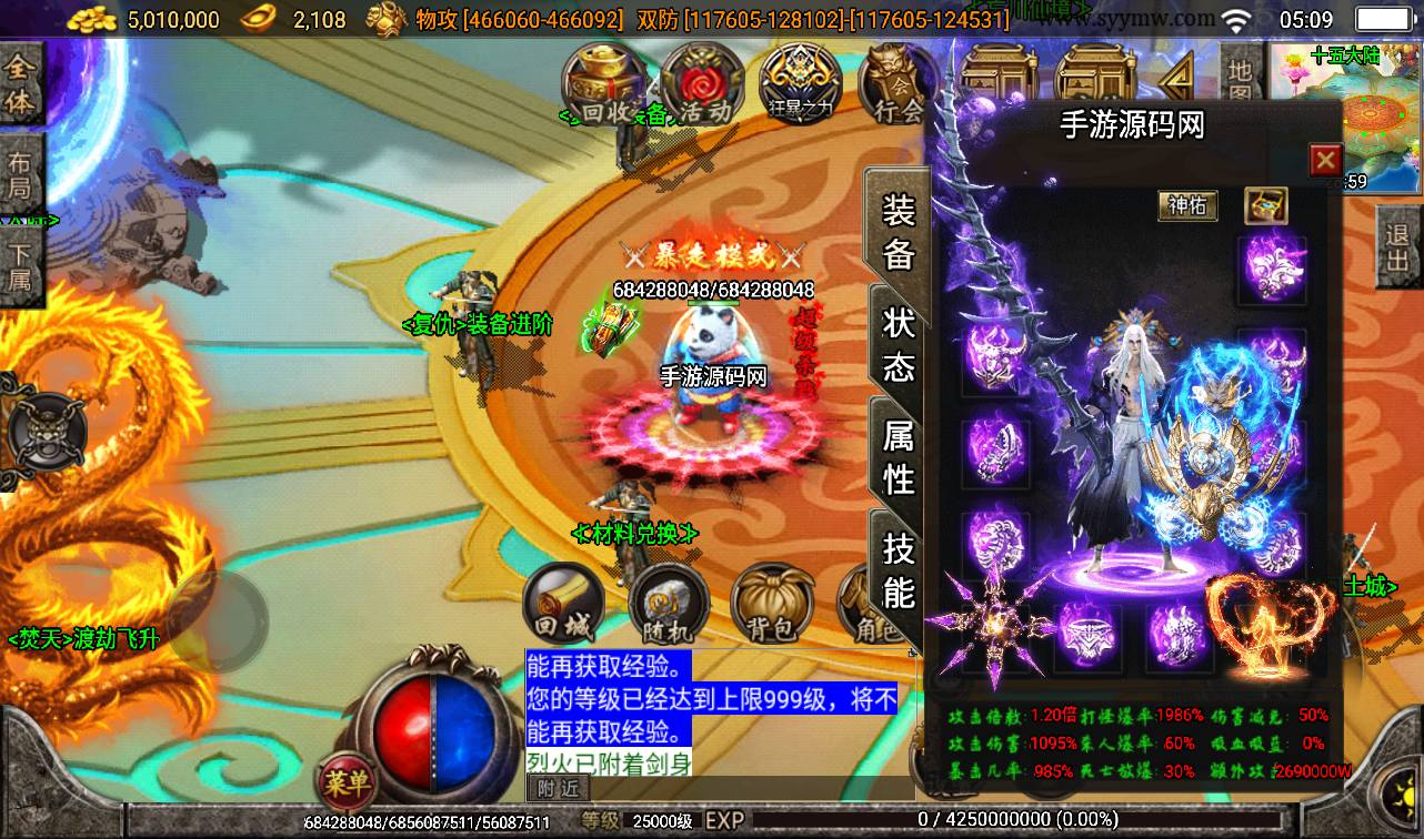 【焚天魂环传奇40大陆免受权单职业版】战神引擎传奇手游-win服务端源码视频架设教程！ - 狗凯之家免费源码网
