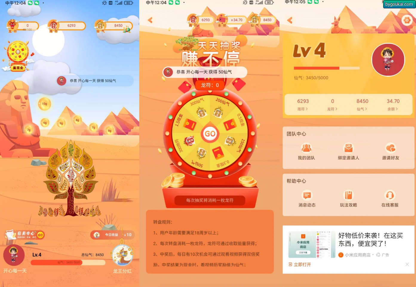额滴神网赚app-做任务赚钱完整项目源码 - 狗凯之家免费源码网