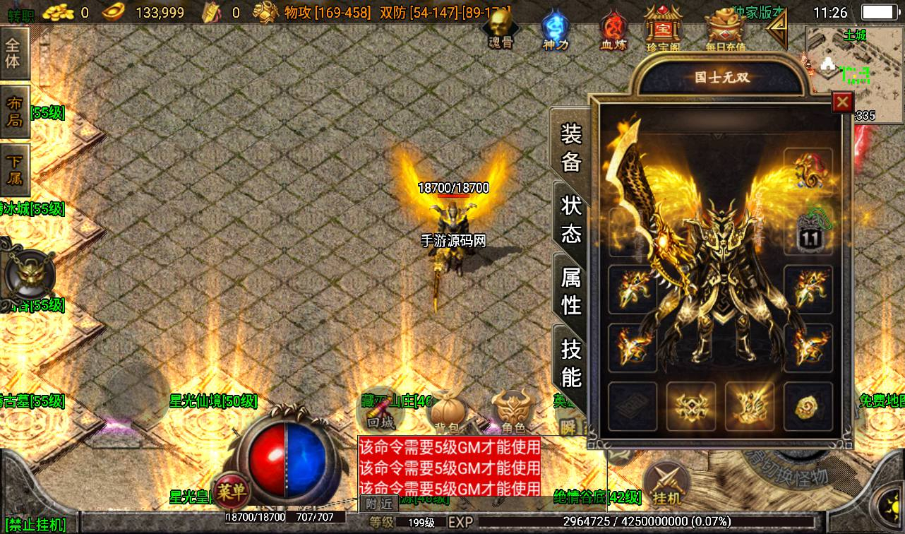 【霸者火龙正式原版】四大陆耐玩白猪版战神引擎传奇手游-win服务端源码视频架设教程！ - 狗凯之家免费源码网