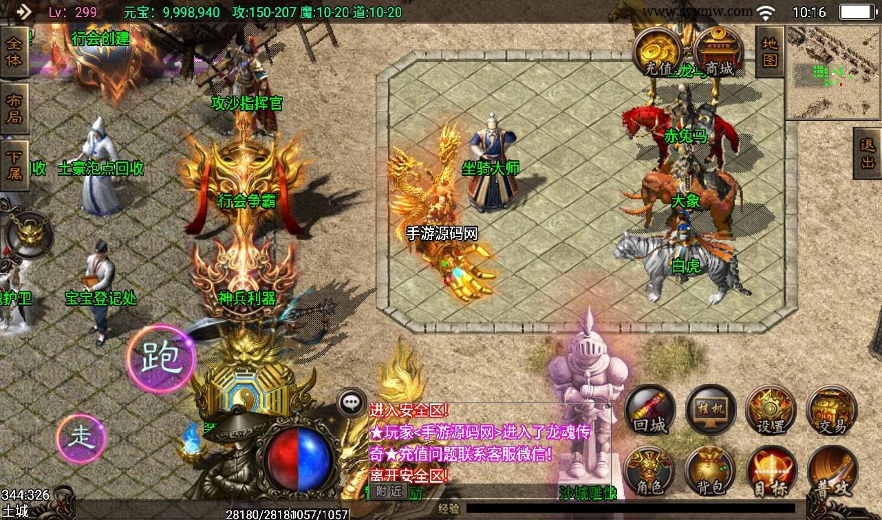 【龙魂灭霸英雄合击版本】战神引擎传奇手游-win服务端源码视频架设教程！ - 狗凯之家免费源码网