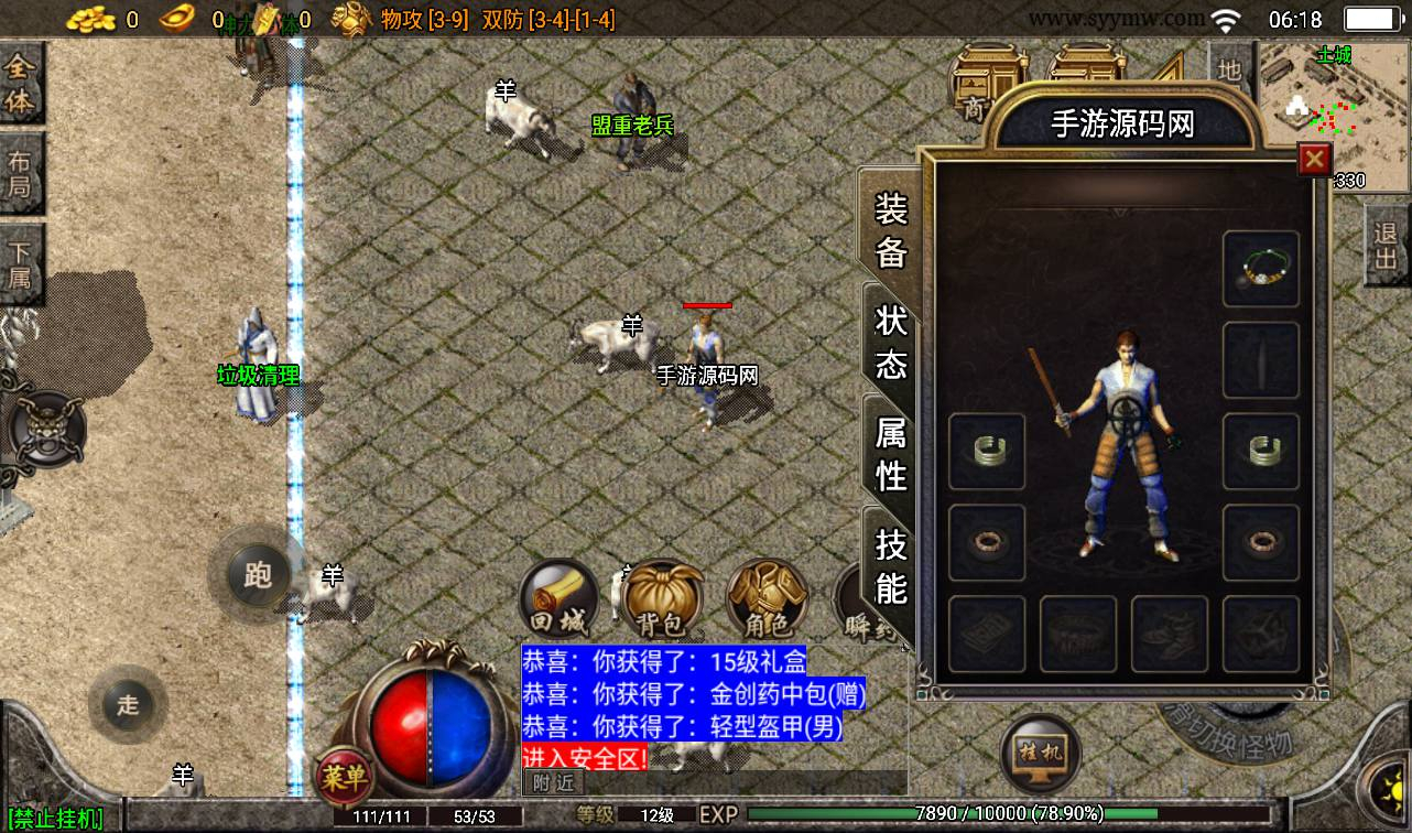 【复古1.76梦幻金币白猪版】战神引擎传奇手游-win服务端源码视频架设教程！ - 狗凯之家免费源码网