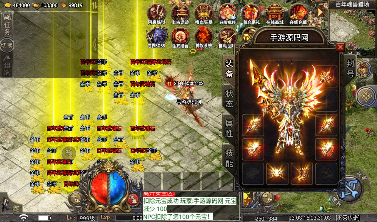 【天花板不灭战神免授权】战神引擎传奇手游-win服务端源码视频架设教程！ - 狗凯之家免费源码网
