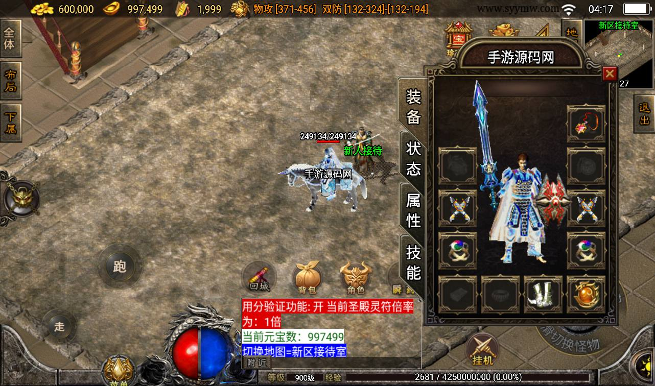 【菏泽昔日传奇】战神引擎传奇手游-win服务端源码视频架设教程-GM后台-安卓苹果IOS双端版本！ - 狗凯之家免费源码网