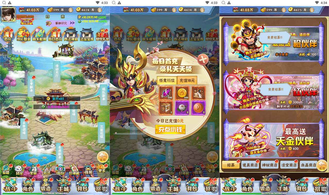 【九剑OL】三网H5全网通Q萌仙侠闯关卡牌放置手游-Win服务端源码视频架设教程！ - 狗凯之家免费源码网
