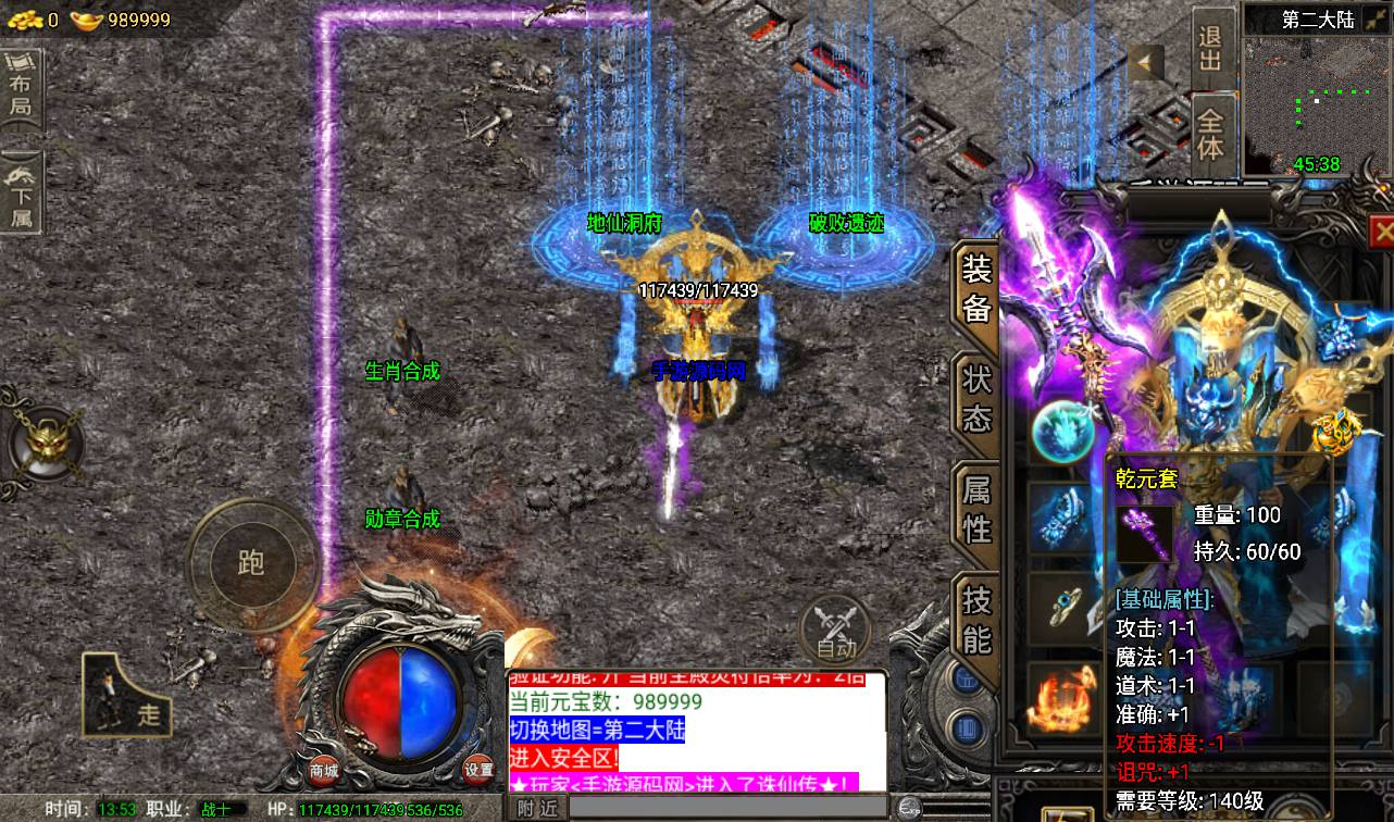 【诛仙传奇免受权修复版】战神引擎传奇手游-win服务端源码视频架设教程！ - 狗凯之家免费源码网