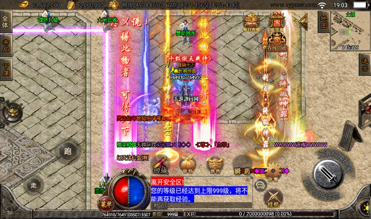 【黑龙忘忧传奇三大陆】战神引擎单职业传奇手游-win服务端源码视频架设教程-GM后台工具-安卓苹果IOS双端版本！ - 狗凯之家免费源码网