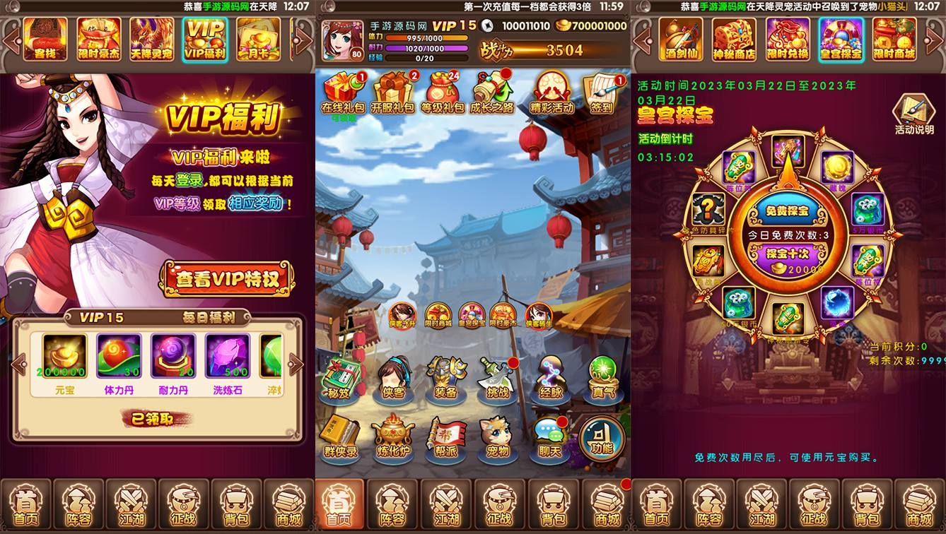 【金庸恩仇录优化版】古风武侠世界卡牌回合手游-win服务端源码视频架设教程！ - 狗凯之家免费源码网