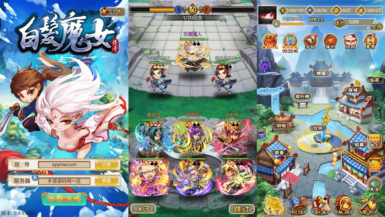 【白发魔女传奇】武侠卡牌手游-win服务端源码视频架设教程-附带完整修改教程-完善GM后台工具！ - 狗凯之家免费源码网