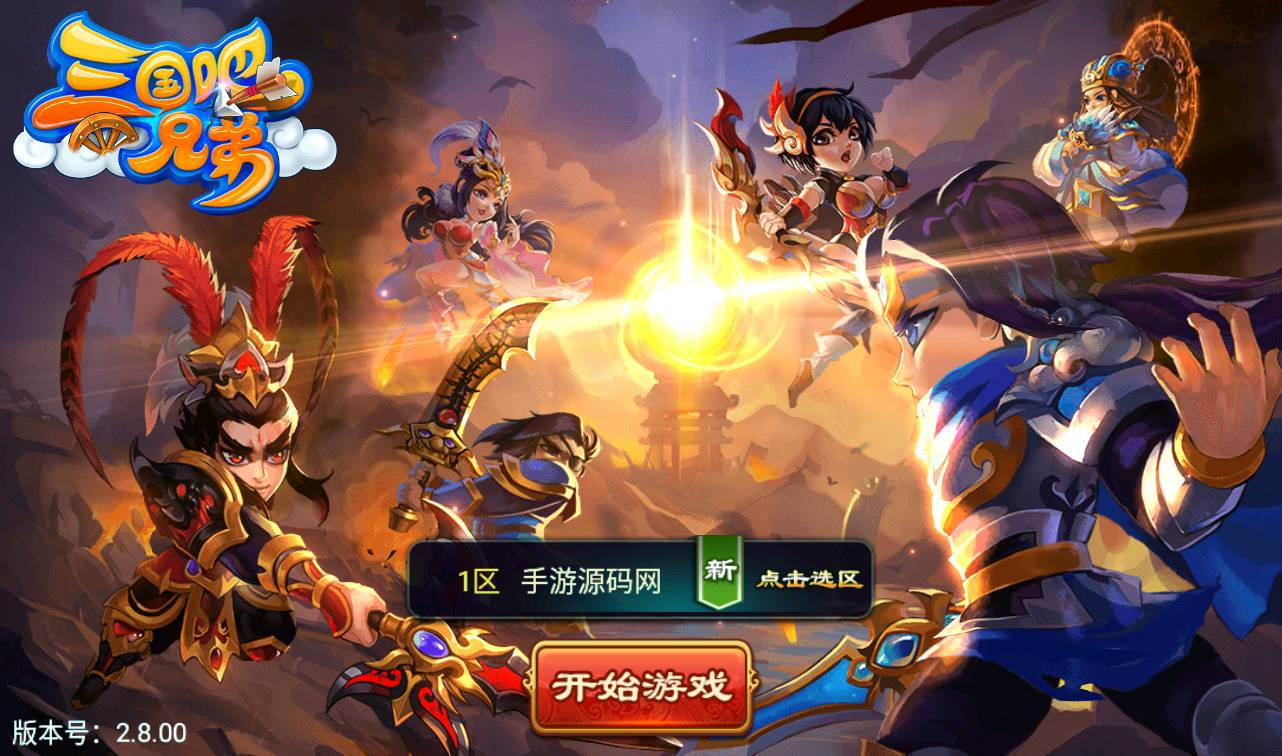 【三国吧兄弟】经典策略三国卡牌回合手游-win服务端源码视频架设教程-完善GM充值工具！ - 狗凯之家免费源码网