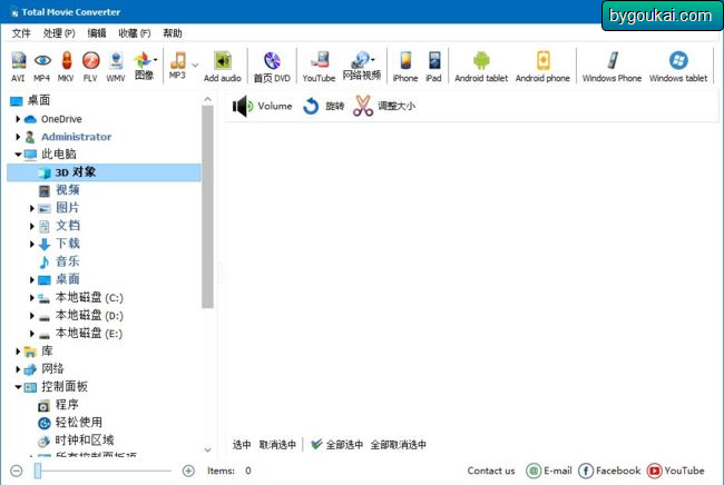 CoolUtils Total Movie Converter(视频转换软件)  多语便携版 - 狗凯之家免费源码网