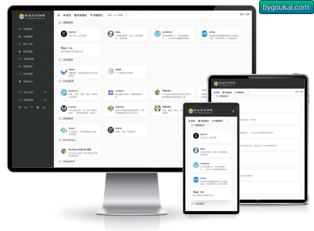 魔改WebStack导航类型typecho主题模板 - 狗凯之家免费源码网