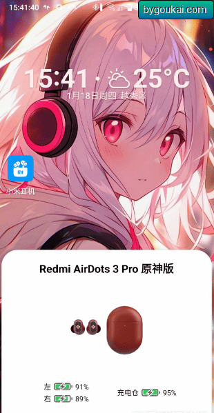 小米耳机app 【在非MIUI系统 进行耳机弹窗 耳机功能管理】 - 狗凯之家免费源码网