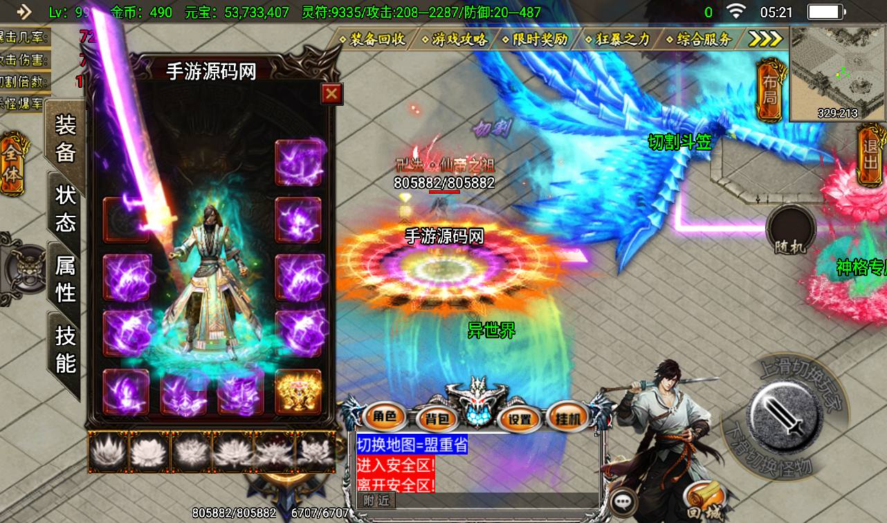 【凌天传奇之烈焰龙腾】战神引擎三职业传奇手游特色商业服务端-win服务端源码视频架设教程-GM后台工具！ - 狗凯之家免费源码网