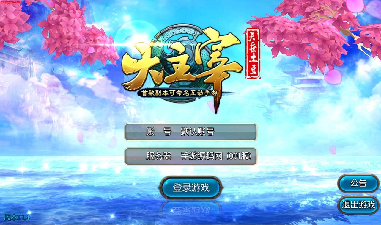 【大主宰】经典小说改编手游-win服务端源码视频架设教程-附带完整离线假人功能-完善GM后台工具！ - 狗凯之家免费源码网