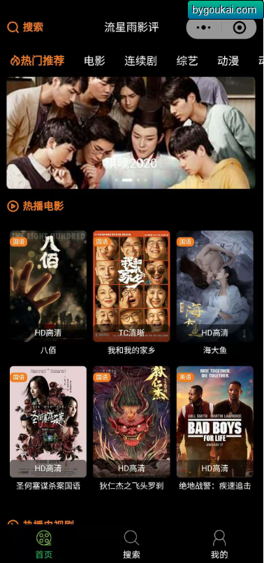 wq影视小程序源码无授权 - 狗凯之家免费源码网