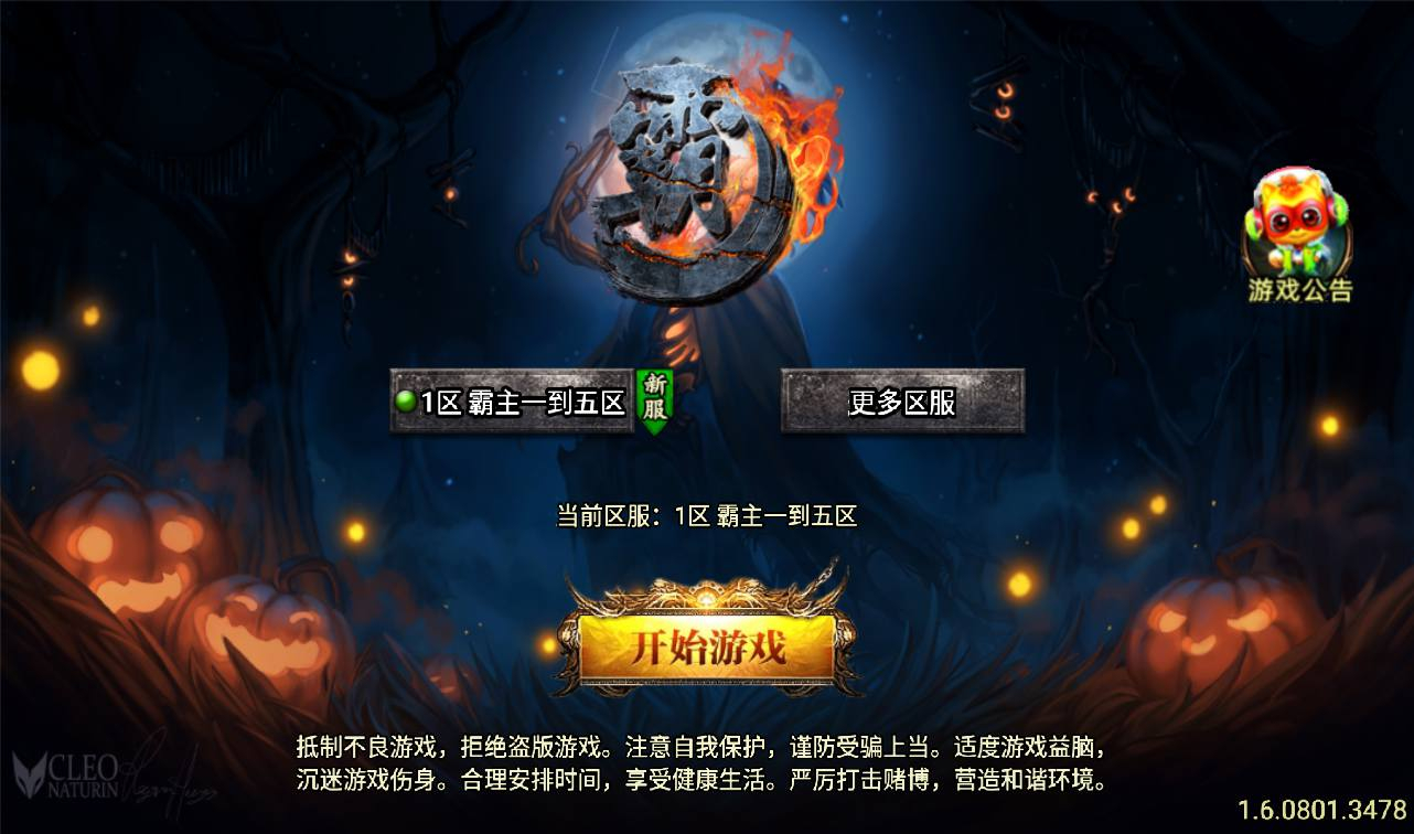 【传奇手游之洪荒霸主】三职业战神引擎-win服务端源码视频架设教程-GM后台授权全功能版-直冲后台-安卓苹果IOS双端版本！ - 狗凯之家免费源码网