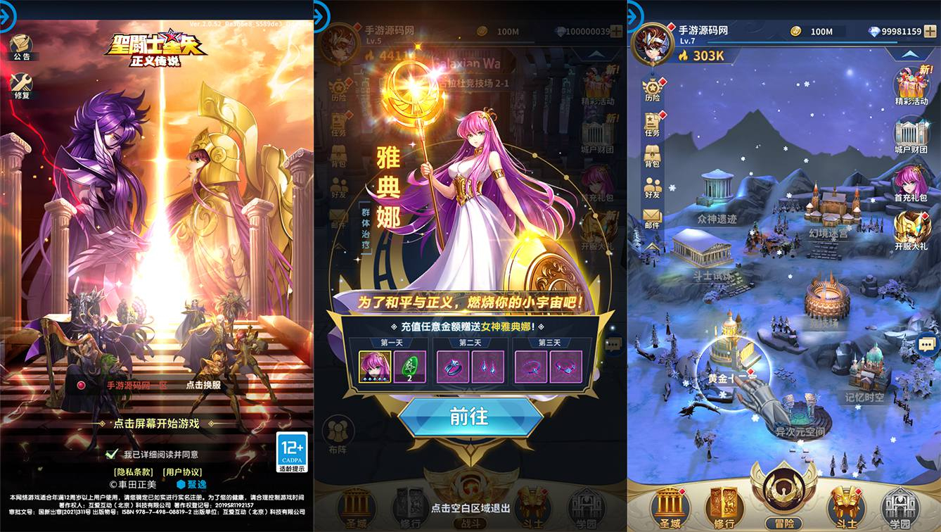 【圣斗士星矢:正义传说】童年的回忆动漫卡通稀有卡牌回合手游-Linux服务端源码视频架设教程-完善全功能CDK授权后台! - 狗凯之家免费源码网