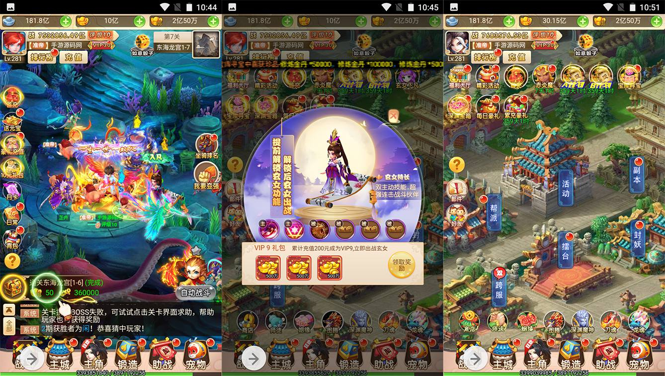 【梦幻西游取经之路超变完美版】国风东方神话三网H5冒险闯关任务剧情手游-liunx服务端源码视频架设教程！ - 狗凯之家免费源码网