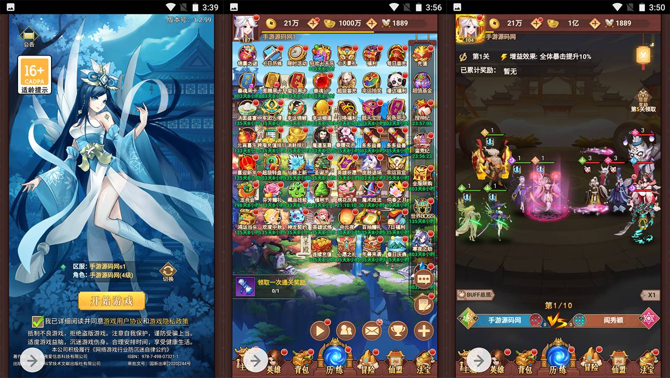 【放置封神绝世版】二次元动漫卡通日系风格三网H5手游-Linux服务端源码视频架设教程！ - 狗凯之家免费源码网