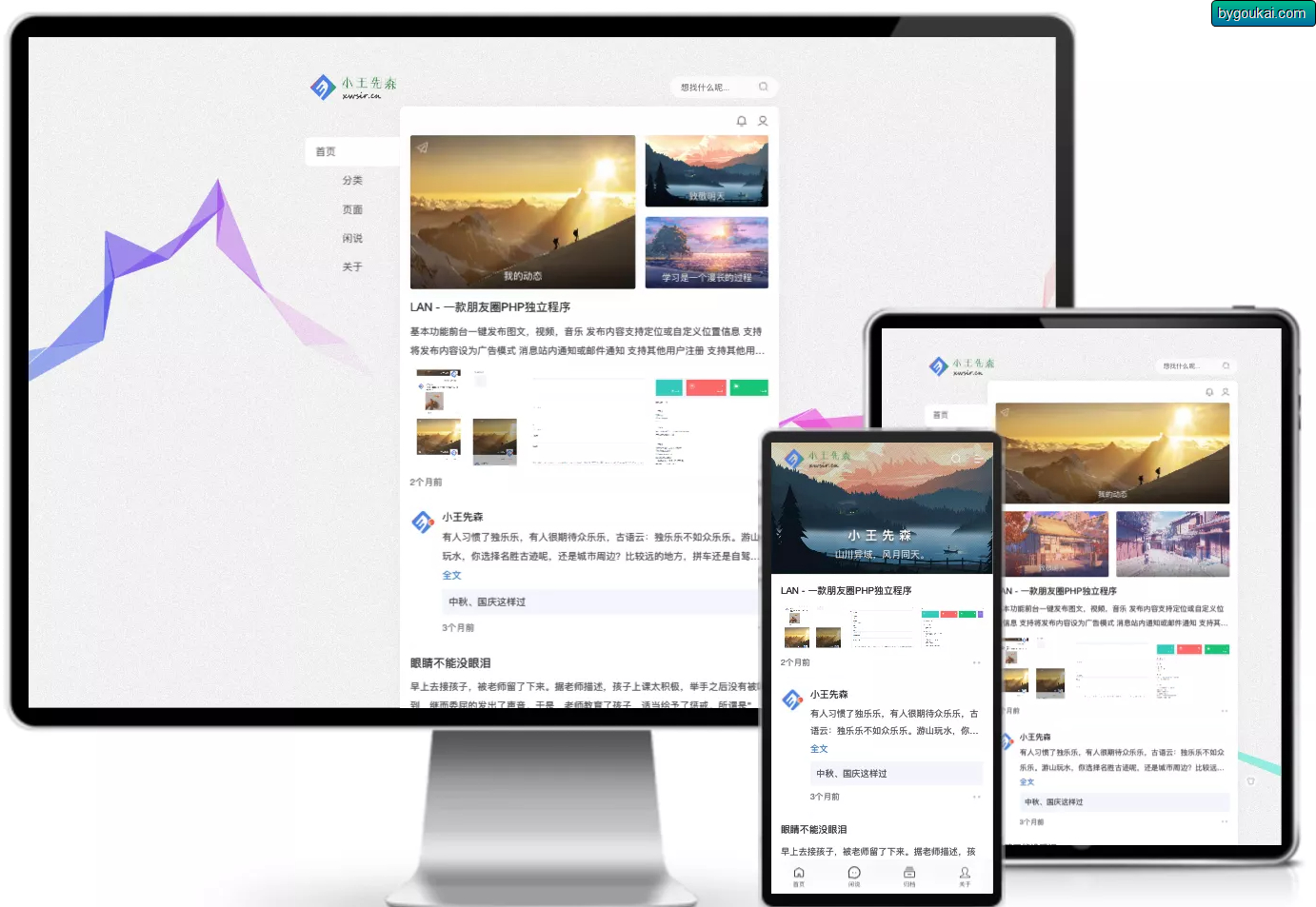 typecho主题Word为文字创作而生 - 狗凯之家免费源码网