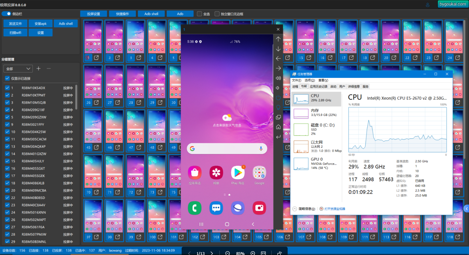 极限投屏QtScrcpy手机投屏功能强悍,群控手机,开源无需root - 狗凯之家免费源码网