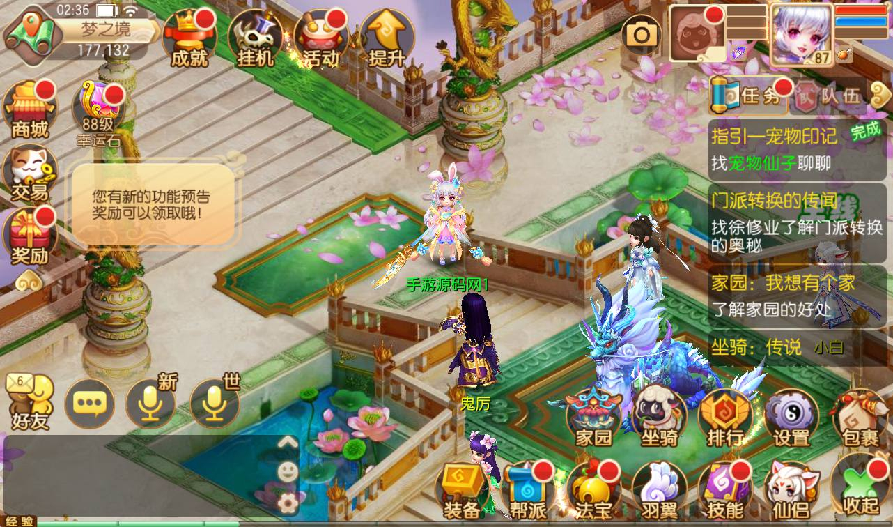 【梦幻诛仙之醉月DNF14职业版】超Q萌剧情闯关角色扮演类回合手游-Linux服务端源码视频架设教程！ - 狗凯之家免费源码网